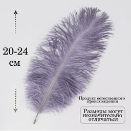 Перо для декора 1 шт., размер 24 см, цвет серый