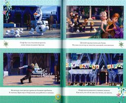 Холодное торжество (выпуск 2)