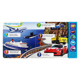 Музыкальная книга В небе, в воде, на земле, 10 стр. - Буква-ленд фото 3