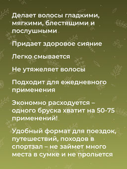 Твердый бальзам-кондиционер Для объема и роста для жирных и нормальных волос - Siberina фото 7