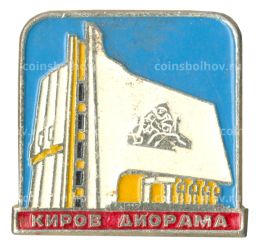 Значок Киров  Диорама