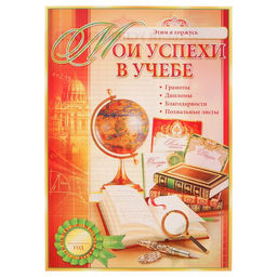 Портфолио на выпускной, 8 листов, А4