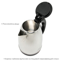 Чайник электрический металлический 1,8 л Заря, арт. 256-01 - Полимербыт фото 5