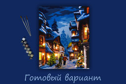 ФРЕЯ PNB/PLDD-186 Набор для раскрашивания по номерам ( со светодиодами ) 50 х 40 см Зимняя улочка