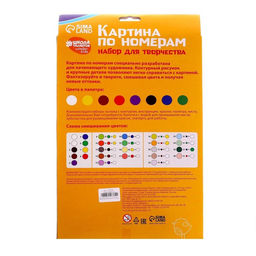 Картина по номерам Джип 20 28,5 см - Школа талантов фото 5