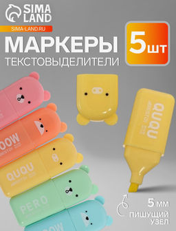 Набор маркеров-текстовыделителей "Зверьки", 5 цветов, мини