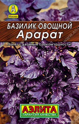 0003L Базилик овощной Арарат 0,2гр