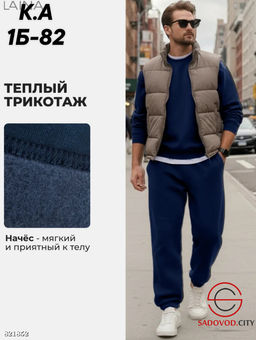 Штаны спортивные с флисом