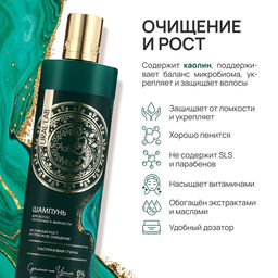 Шампунь для волос с каолиновой глиной, активный рост и глубокое очищение, 410 мл, URAL LAB