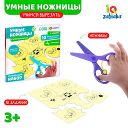 Развивающий набор Умные ножницы, учимся вырезать, по методике Монтессори
