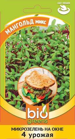 Микрозелень Мангольд микс 5гр (г)