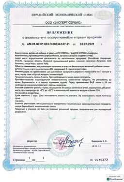(ЧЗ) БАД ANTI STRESS / (АНТИ СТРЕСС) 90 капсул ТЖК 620 мг, ТМ AWOCHACTIVE  фото 5