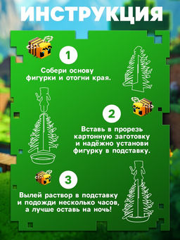 Набор для опытов Мой мир. Выращивание кристаллов, фигурка: человечек - Эврики фото 4