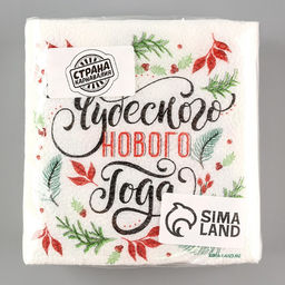 Цена за 3 шт. Салфетки бумажные «Чудесного Нового года», однослойные, 24×24 см, 20 шт.