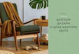 Уютная психология. Сборный комплект из 3-х книг с шоппером в т.у.. Викинг М., Морен К., Морен М.,... - Колибри фото 5