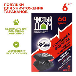 Ловушка инсектицидная усиленного действия от тараканов Чистый Дом, 6 шт.