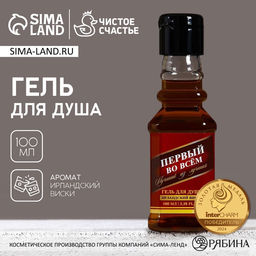 Цена за 2 шт. Гель для душа во флаконе виски Первый во всём, 100 мл, аромат ирландского виски