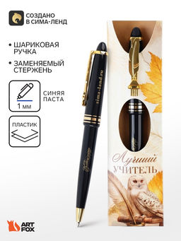 Ручка шариковая, подарочная Лучшему учителю, пластик, 1.0 мм
