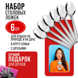 40686 Ложки столовые 6шт нерж/ст MB (х80) - Mayer&boch фото 10