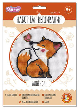 Набор для вышивания "Лисенок" (05259) "Десятое королевство"