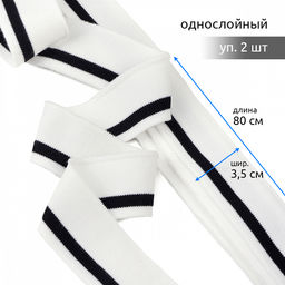 Подвяз манжет 3,5х80см трикотажный 520г/м? белый в полоску арт.73066 уп.2шт