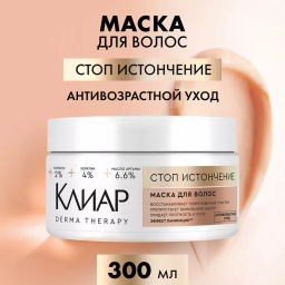 КЛИАР маска д/волос 300мл Стоп истончению