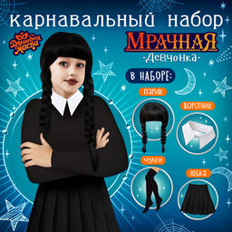 Карнавальный костюм «Мрачная девчонка», р. M: парик, юбка, чулки, воротник