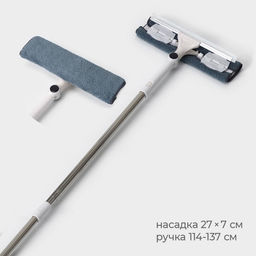 Окномойка бабочка, стальная телескопическая ручка, микрофибра, поворот на 180°, 27×7×114(137) см
