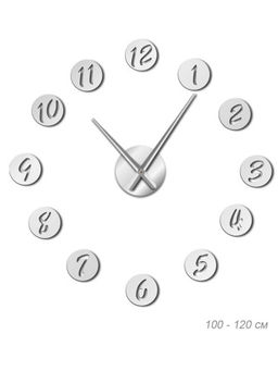 Часы аппликация 3D 100-120 см / AL067S/1 /уп 36/ серебро