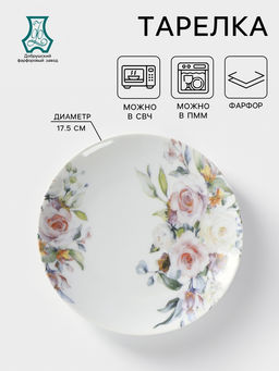 Тарелка Добрушский завод «Верона», d=17.5 см, фарфор, белая