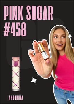 Масляные духи по мотивам ароматаPink sugar / GET PARFUM 458