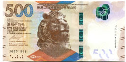 Банкнота 500 долларов 2020 года Гонконг  HSBC