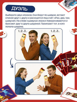 Настольная игра Бешеная шавуха, 6 игроков, 7+ - Лас играс kids фото 20