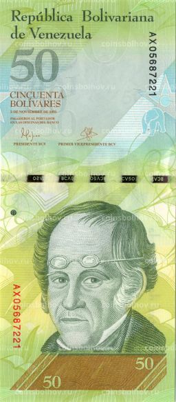 50 боливар 2015 года Венесуэла