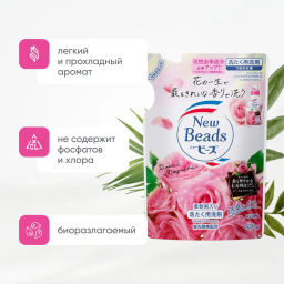 Attack New Beads Концентрированный гель для стирки с кондиционером, с ароматом розы, (см/ блок) 650 мл