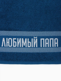Полотенце махровое Этель Любимый папа 30?60 см, 100% хл, 360 г/м?