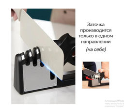 Универсальная точилка для ножей, ножниц, с тремя слотами / Ножеточка ручная 4в1 - Zebo фото 5