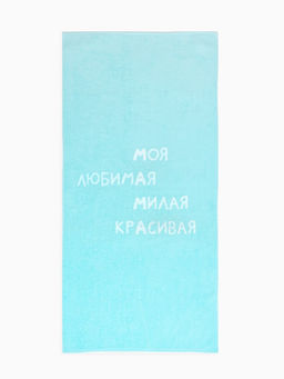 Полотенце махровое Этель. Мама, 70?130 см, 100% хлопок, 420 г/м?