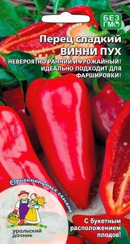 Перец ВИННИ-ПУХ  Невероятно ранний и урожайный!