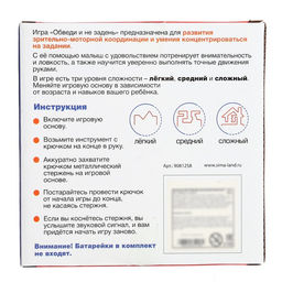 Развивающая игра Обведи и не задень - Iq-zabiaka фото 8