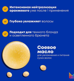 Маска Холодный блонд Brass Off, 200 мл - Matrix фото 5