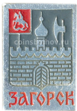 Значок Загорск