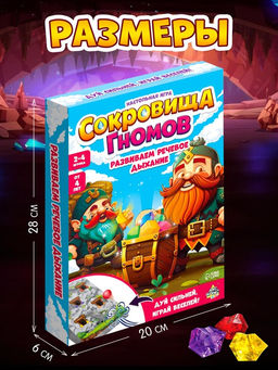 Настольная игра Сокровища гномов - Лас играс kids фото 10