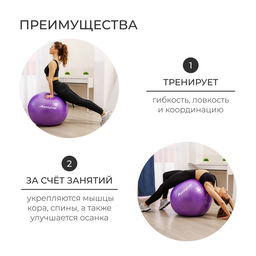 Фитбол ONLYTOP, d=75 см, 1000 г, антивзрыв, цвет фиолетовый