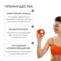 Эспандер кистевой ONLYTOP, 25 кг, оранжевый