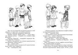 Три повести о малыше и Карлсоне. Линдгрен А. - Азбука фото 8