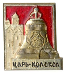 Значок Царь-колокол
