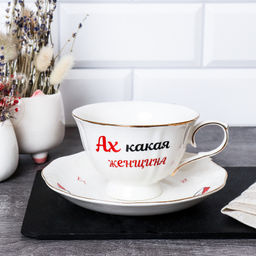Чайная пара 2 предмета 250 мл Ах, какая женщина / RS/12-FY21602 Grey /уп 48/ в подарочной упаковке - Галеонтрейд фото 2