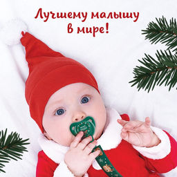Держатель для соски - пустышки Лесные друзья, новогодний, на ленте, Крошка Я