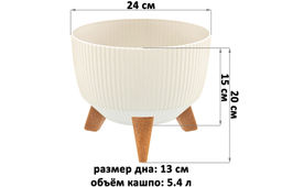 Кашпо 5,4 л 24*24*20 см "Винто" слоновая кость (модель 660)